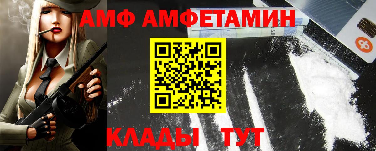 Amphetamine  АМФ 98%  Вход с VPN  Можайск 