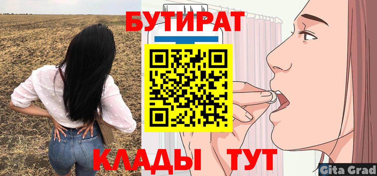 Можайск  Бутират  Вход с VPN  БУТИРАТ буратино 