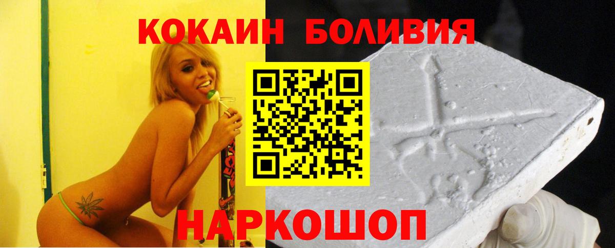 COCAIN 99% Можайск
