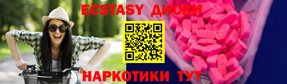 Можайск  Ecstasy диски  ЭКСТАЗИ бентли  Вход с VPN 
