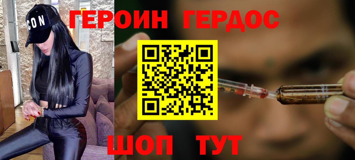 ГЕРОИН  Вход с VPN  Можайск  Героин гречка 