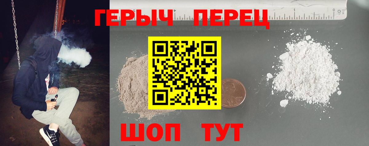 ГЕРОИН гречка Можайск