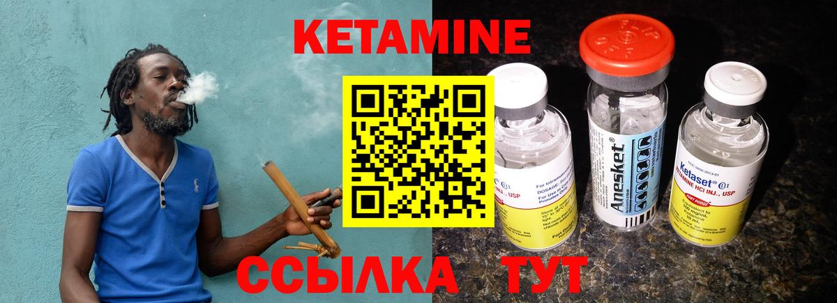 КЕТАМИН VHQ Можайск