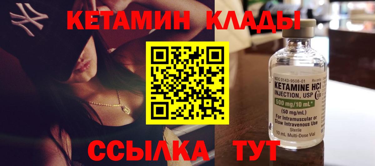 Можайск  КЕТАМИН VHQ  Вход с VPN  КЕТАМИН ketamine 