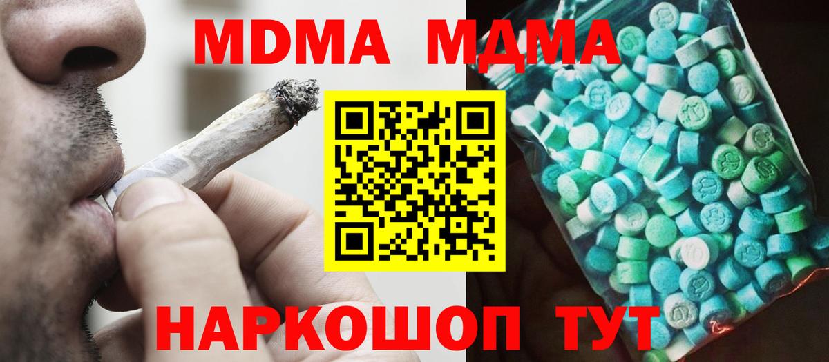 MDMA VHQ Можайск