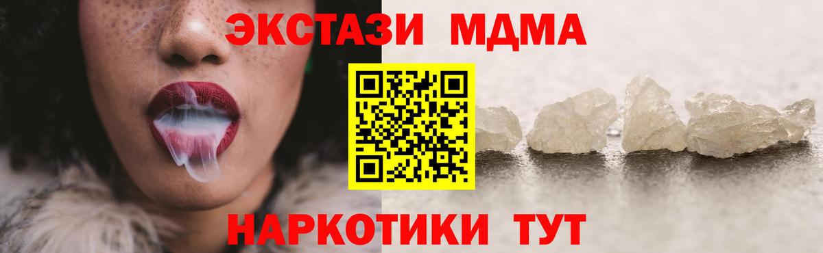 Можайск  МДМА crystal  Вход с VPN 