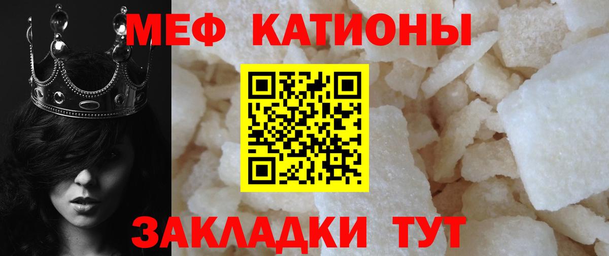 МЯУ-МЯУ VHQ  МЯУ-МЯУ 4 MMC  Меф  Можайск  Вход с VPN  МЯУ-МЯУ 