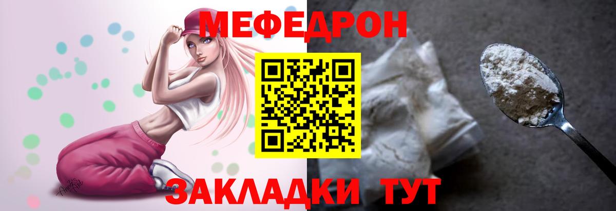 Мефедрон  Можайск