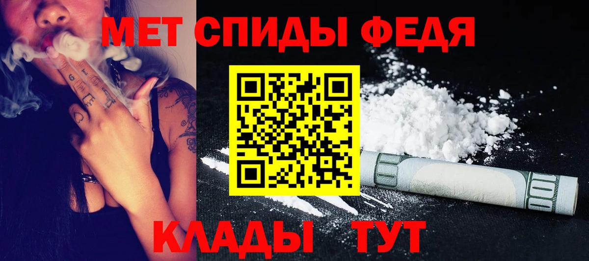 Первитин Methamphetamine Можайск