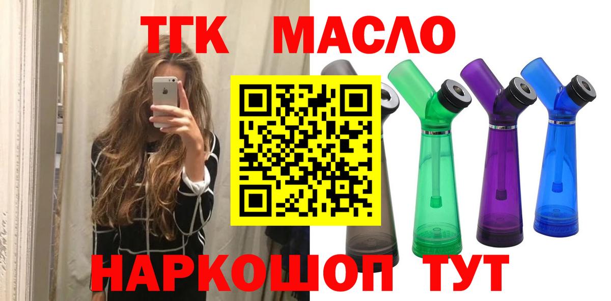 Можайск  Дистиллят ТГК Wax  Дистиллят ТГК THC oil  где можно купить наркотик  Вход с VPN 