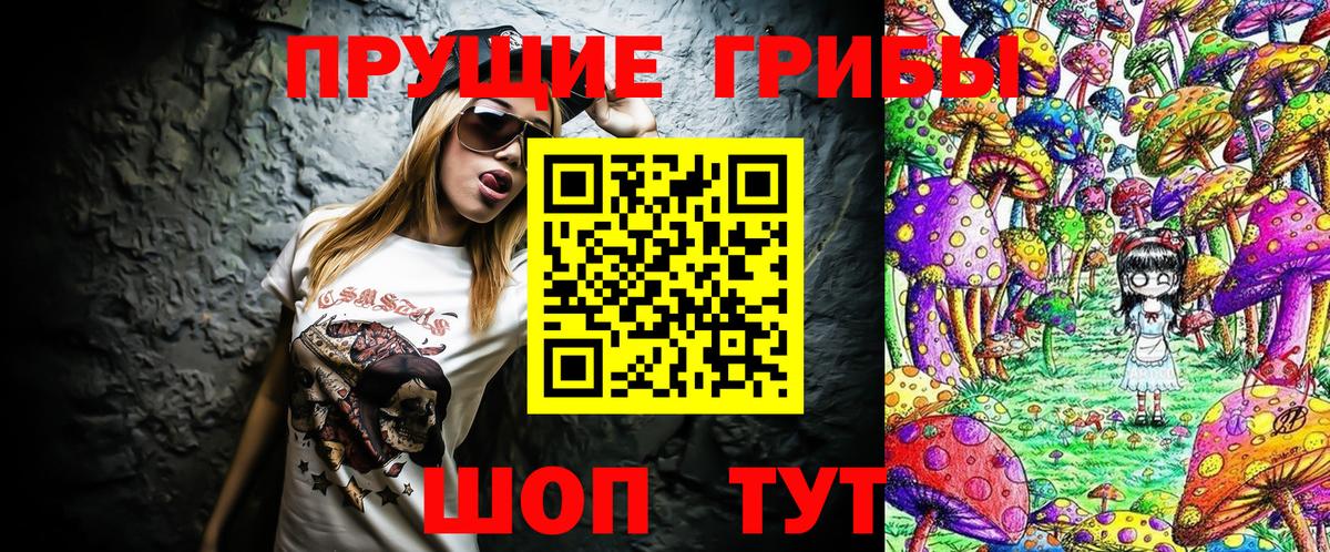Галлюциногенные грибы ЛСД Можайск