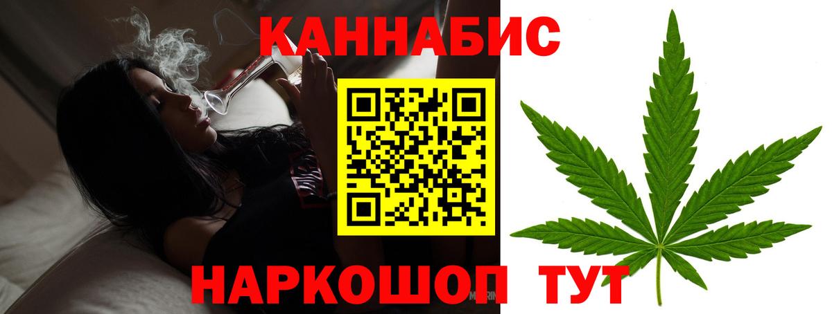 Конопля марихуана Можайск